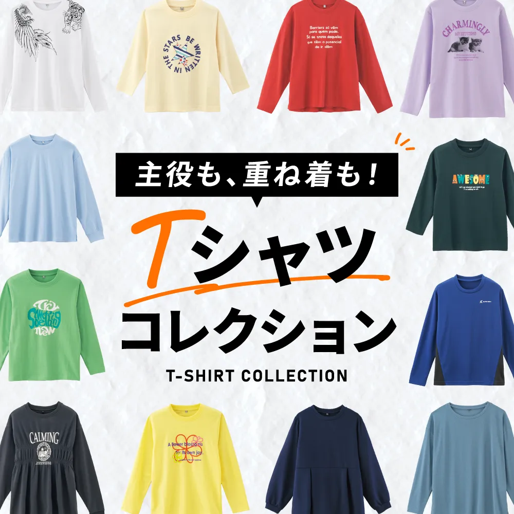 Tシャツ特集