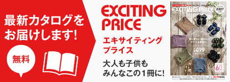 ヒラキ 激安靴の通販 ヒラキ公式サイト Hiraki Shopping