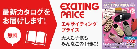 カタログ請求