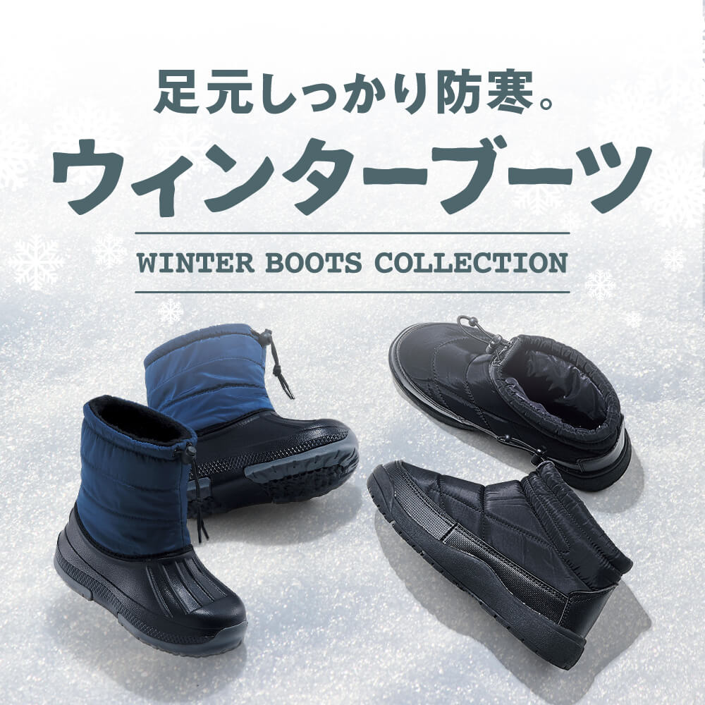 ウィンターブーツ