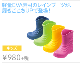 サイドのアニマル柄が ワンポイントのレインブーツ キッズレインブーツ ￥580+税