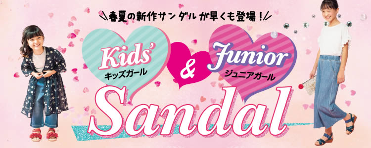 キッズ＆ジュニア サンダル