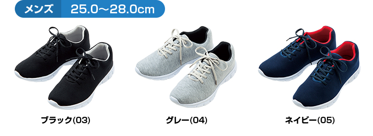 メンズ 25.0〜28.0cm ブラック(03) グレー(04) ネイビー(05)