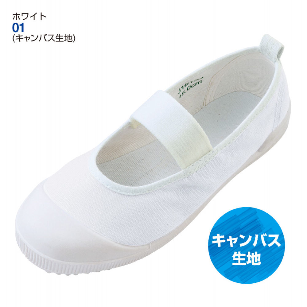 上履き | 【ヒラキ】激安靴の通販 ヒラキ公式サイト-HIRAKI Shopping-