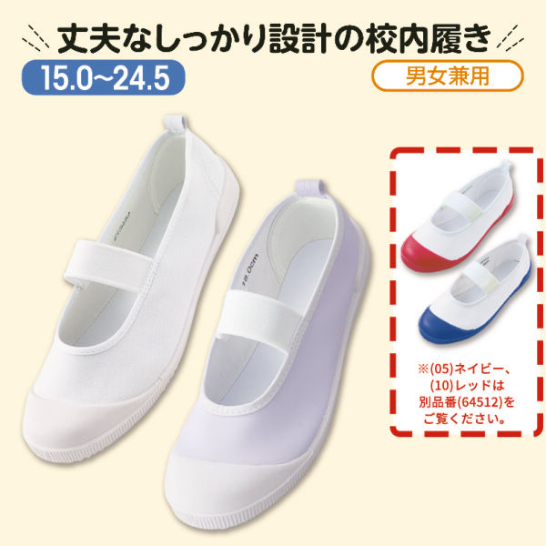 上履き 15 0 24 5cm ヒラキ 激安靴の通販 ヒラキ公式サイト Hiraki Shopping