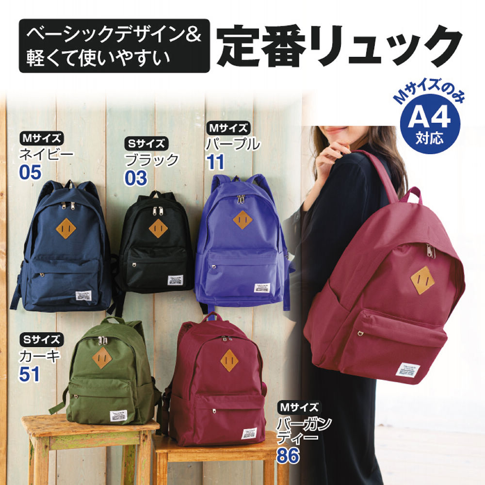 リュックサック ヒラキ 激安靴の通販 ヒラキ公式サイト Hiraki Shopping