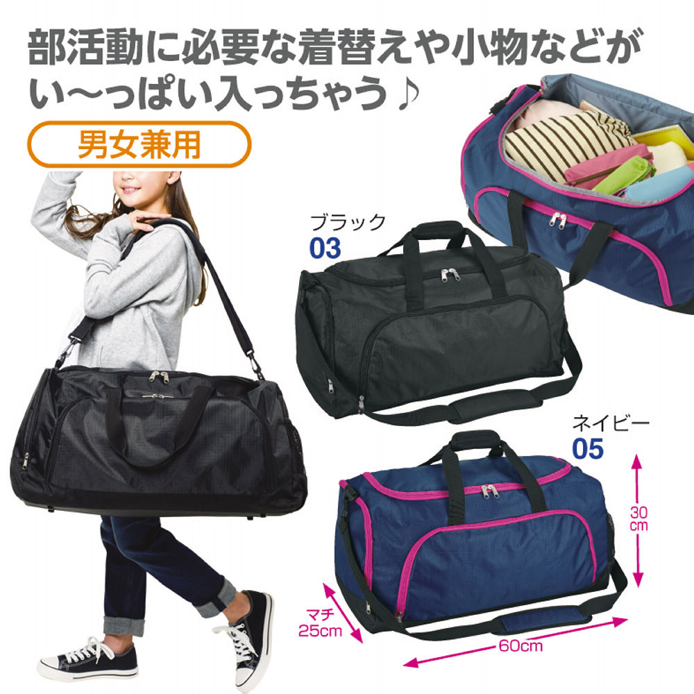 ボストンバッグ | 激安靴の通販 ヒラキ公式サイト
