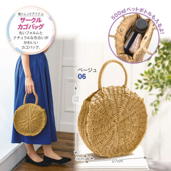 サークルペーパーカゴバッグ