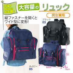 22785 キャンプリュック