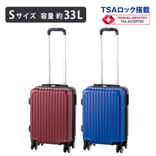 キャリーケース(S) | 激安靴の通販 ヒラキ公式サイト