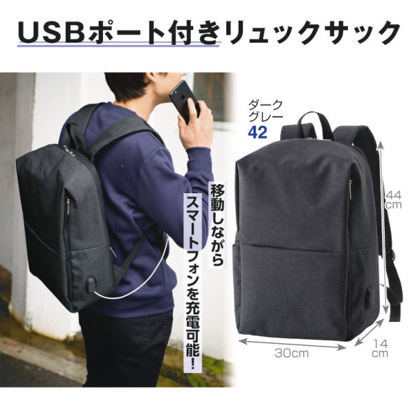 16％OFF】USBポート付きリュックサック | 【ヒラキ】激安靴の通販