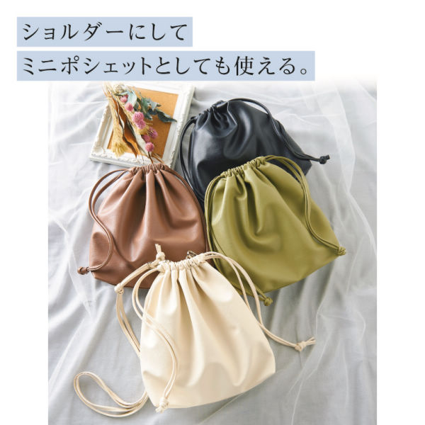 巾着バック
