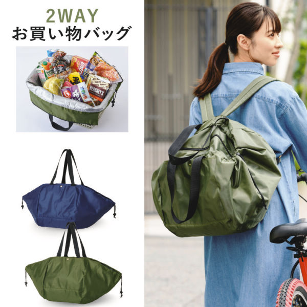 2wayお買い物バッグ ヒラキ 激安靴の通販 ヒラキ公式サイト Hiraki Shopping