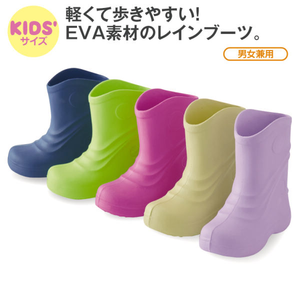 キッズ軽量素材レインブーツ ヒラキ 激安靴の通販 ヒラキ公式サイト Hiraki Shopping