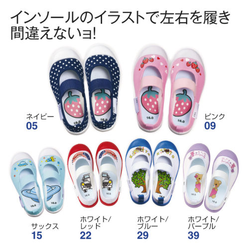 17 Off キッズイラスト付バレエタイプ上履き ヒラキ 激安靴の通販 ヒラキ公式サイト Hiraki Shopping
