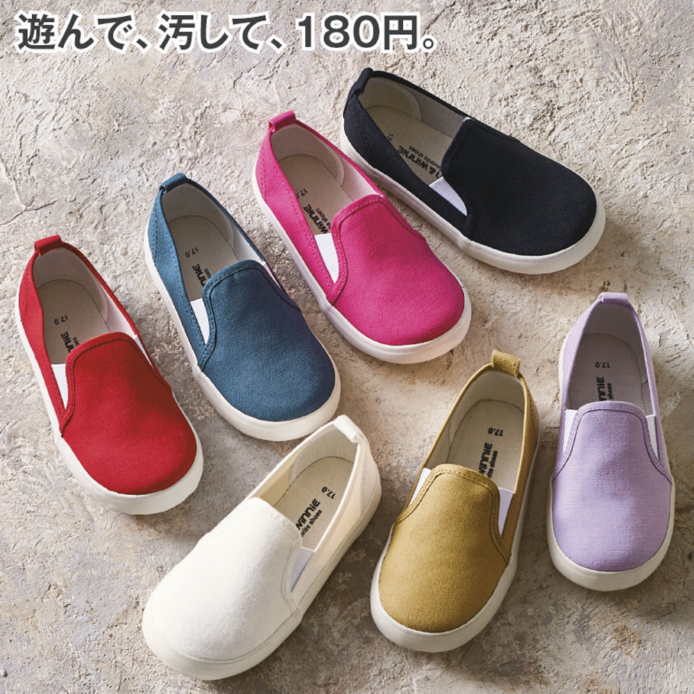 キッズキャンバス地スリッポンスニーカー | 【ヒラキ】激安靴の通販 ヒラキ公式サイト-HIRAKI Shopping-