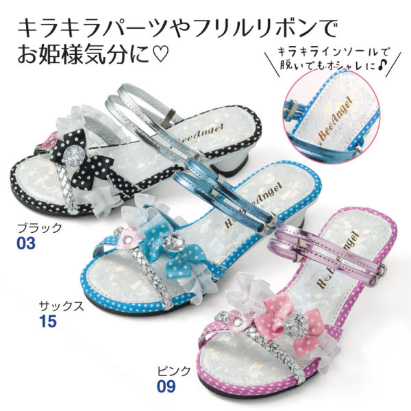 ガールズキラキラインソール2WAYミュールサンダル