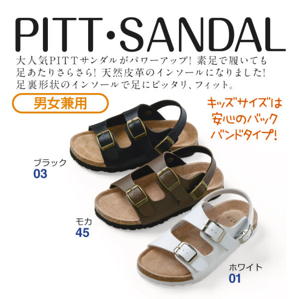 ピットサンダル キッズコンフォートサンダル ヒラキ 激安靴の通販 ヒラキ公式サイト Hiraki Shopping