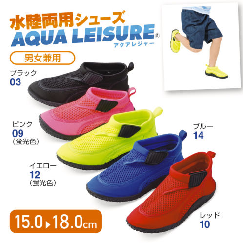 Off キッズ水陸両用スニーカー ヒラキ 激安靴の通販 ヒラキ公式サイト Hiraki Shopping