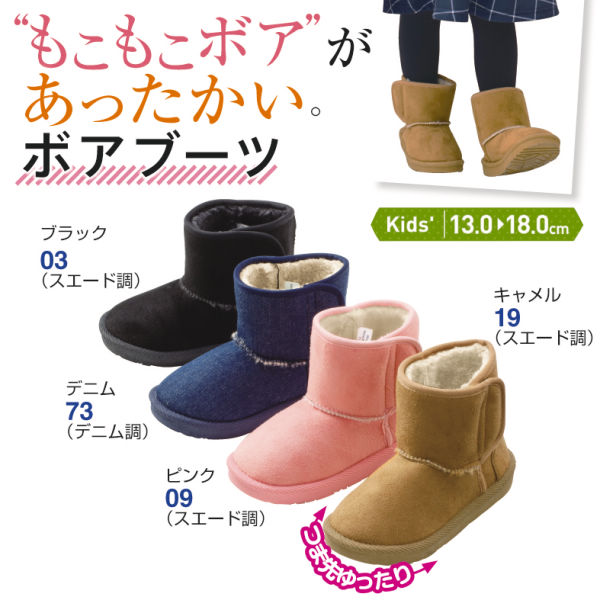 キッズ＆ジュニアシューズ