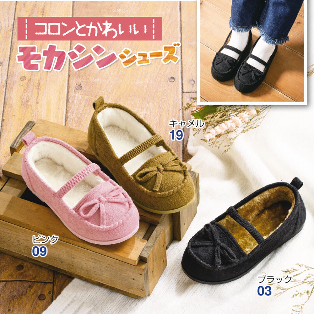 即出荷 子ども 20センチ モカシンシューズ cinemusic.net