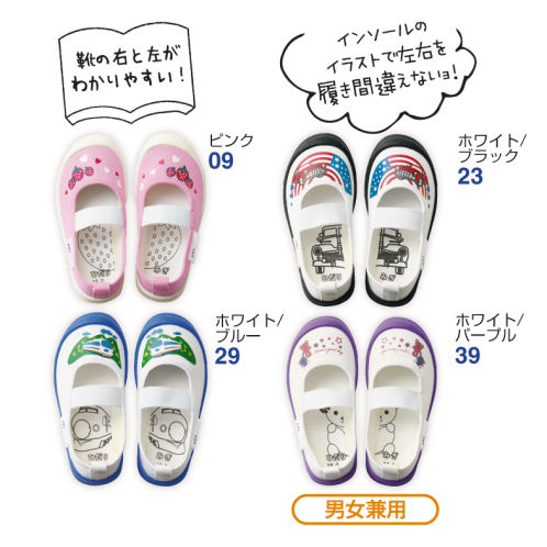 キッズイラスト付バレエタイプ上履き ヒラキ 激安靴の通販 ヒラキ公式サイト Hiraki Shopping
