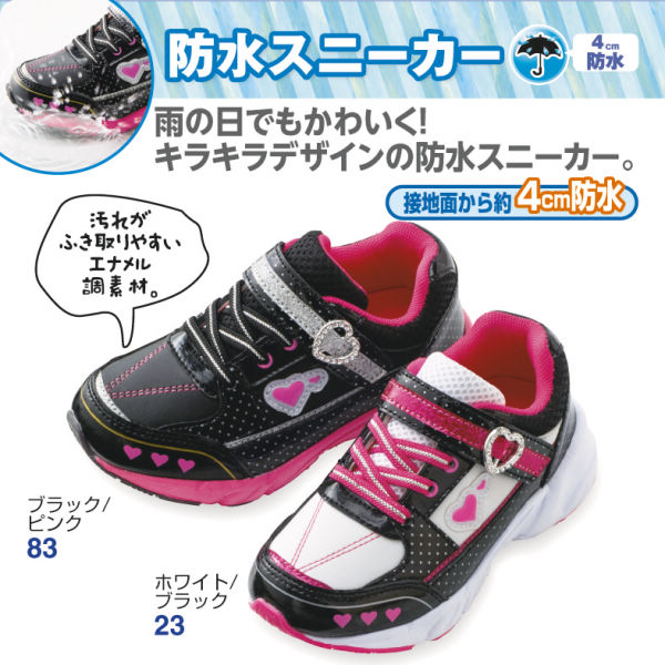 28 Off ガールズ軽量スポーツタイプ防水スニーカー ヒラキ 激安靴の通販 ヒラキ公式サイト Hiraki Shopping