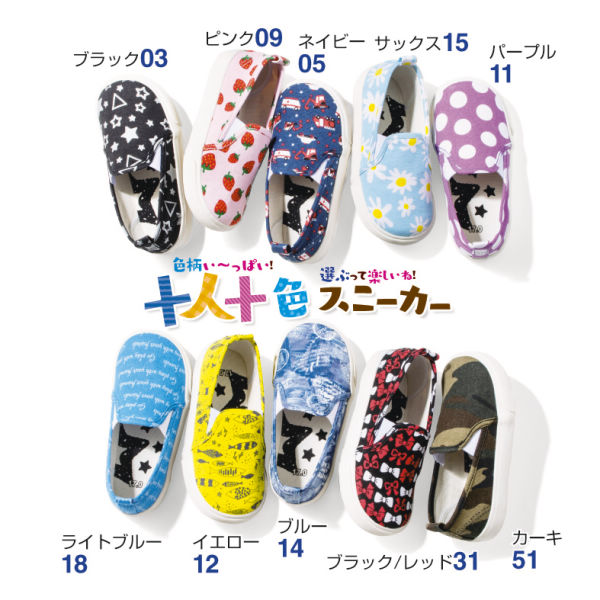 キッズ・ジュニアシューズ