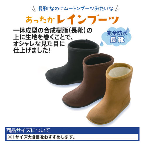 30 Off キッズボアムートンブーツ風レインブーツ ヒラキ 激安靴の通販 ヒラキ公式サイト Hiraki Shopping