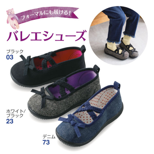 20％OFF】キッズ伸縮ゴムベルト付リボンバレエシューズ 【ヒラキ】激安靴の通販 ヒラキ公式サイト-HIRAKI Shopping-