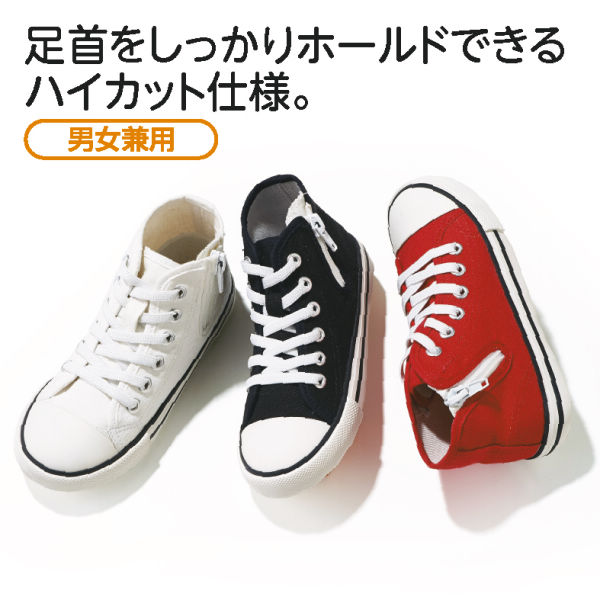 30 Off キッズサイドファスナー付ハイカットスニーカー 15 0 18 0cm ヒラキ 激安靴の通販 ヒラキ公式サイト Hiraki Shopping