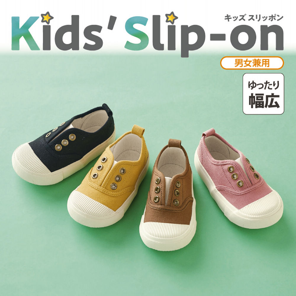 キッズスニーカー つま先ゆったり 13 0 18 0cm ヒラキ 激安靴の通販 ヒラキ公式サイト Hiraki Shopping