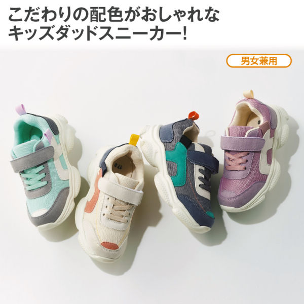 28 Off キッズダッドスニーカー 軽量 15 0 18 0cm ヒラキ 激安靴の通販 ヒラキ公式サイト Hiraki Shopping