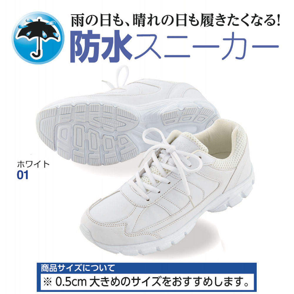 防水ホワイトスニーカー ヒラキ 激安靴の通販 ヒラキ公式サイト Hiraki Shopping 防水ホワイトスニーカー ヒラキ 激安靴の通販 ヒラキ公式サイト Hiraki Shopping