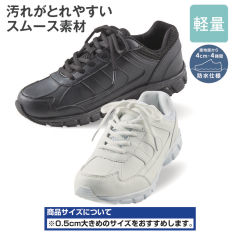 防水スニーカー【22.5～27.0cm】