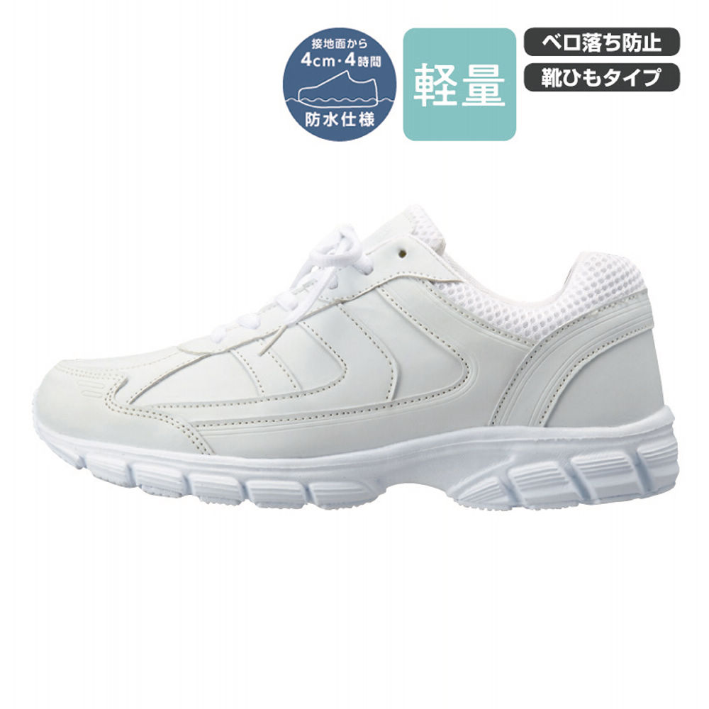 防水スニーカー【22.5～27.0cm】 | 激安靴の通販 ヒラキ公式サイト
