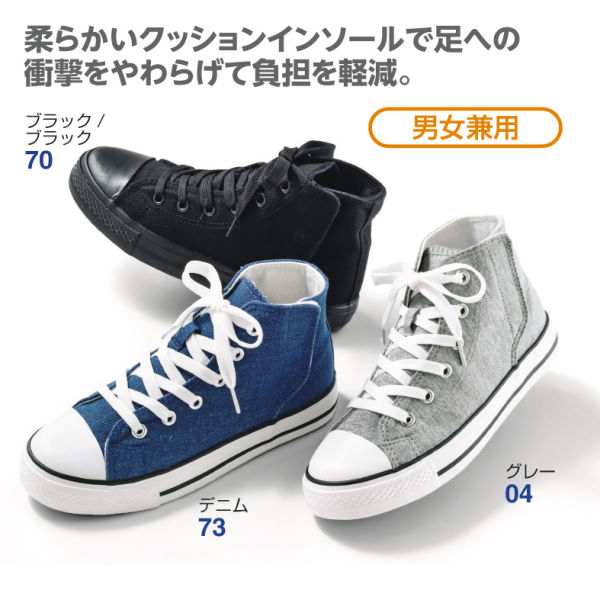 30 Off ジュニアハイカットスニーカー ヒラキ 激安靴の通販 ヒラキ公式サイト Hiraki Shopping