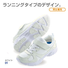ジュニア軽量ランニングタイプスニーカー【17.0～24.0cm】