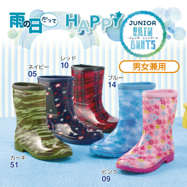 ヒラキ レイン ブーツ