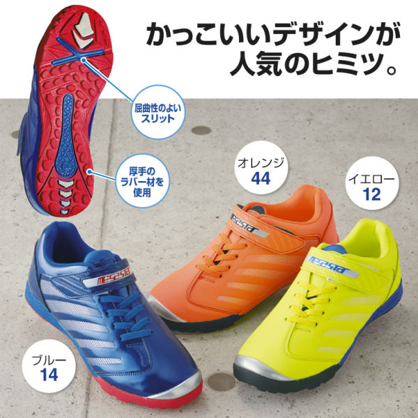 17 Off ジュニアサッカータイプスポーツシューズ ヒラキ 激安靴の通販 ヒラキ公式サイト Hiraki Shopping