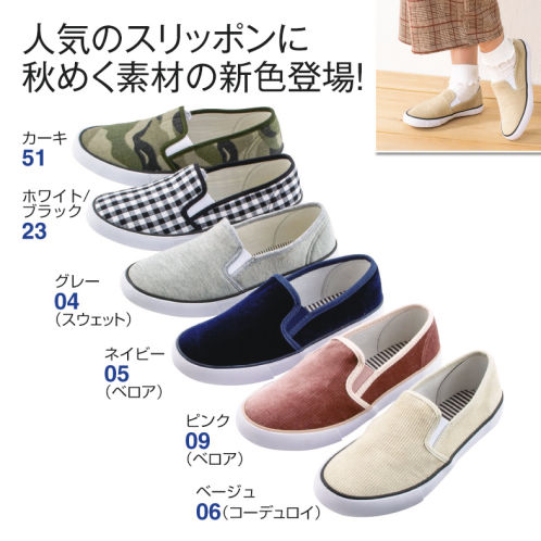 30 Off ジュニアスリッポンスニーカー ヒラキ 激安靴の通販 ヒラキ公式サイト Hiraki Shopping