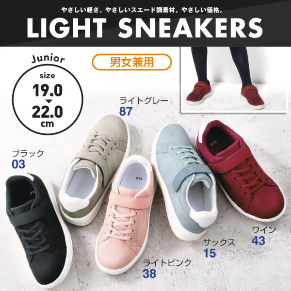 キッズ・ジュニアシューズ
