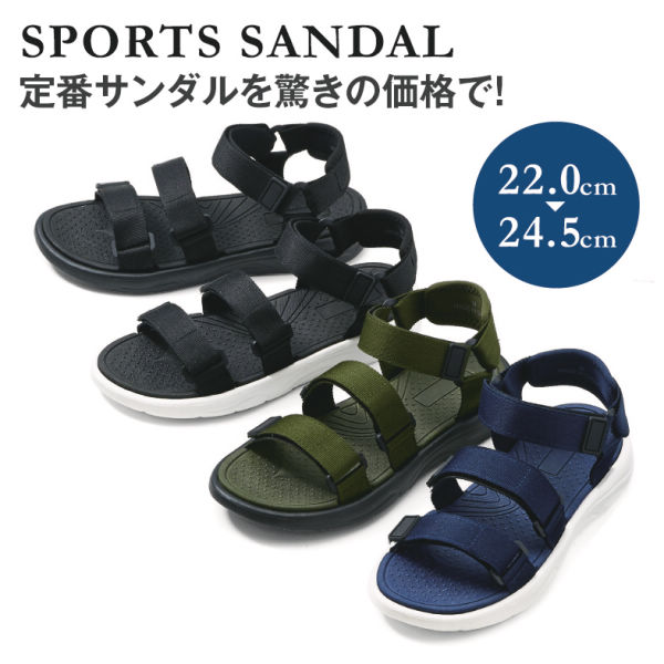 レディーススポーツサンダル 22 0 24 5cm対応 ヒラキ 激安靴の通販 ヒラキ公式サイト Hiraki Shopping レディーススポーツサンダル 22 0 24 5cm対応 ヒラキ 激安靴の通販 ヒラキ公式サイト Hiraki Shopping