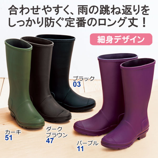 レディース無地ロング丈レインブーツ ヒラキ 激安靴の通販 ヒラキ公式サイト Hiraki Shopping