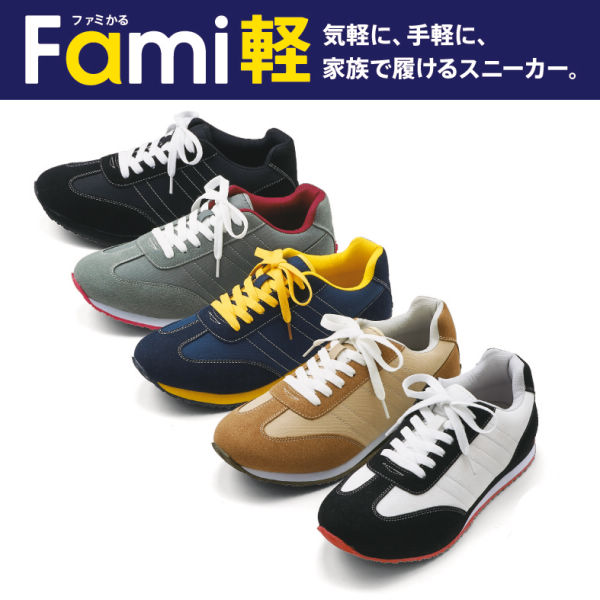 Fami軽 メンズ軽量スニーカー ヒラキ 激安靴の通販 ヒラキ公式サイト Hiraki Shopping