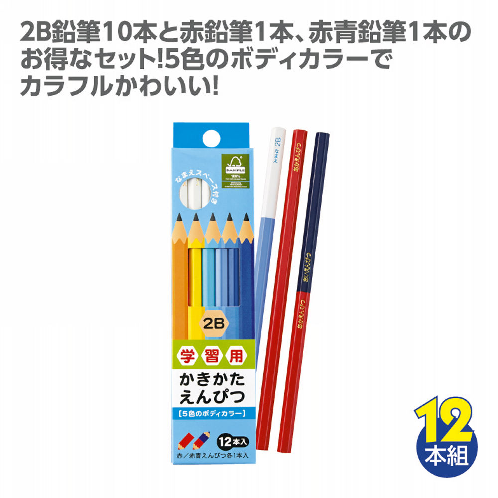 かきかたえんぴつ2b ブルー ヒラキ 激安靴の通販 ヒラキ公式サイト Hiraki Shopping
