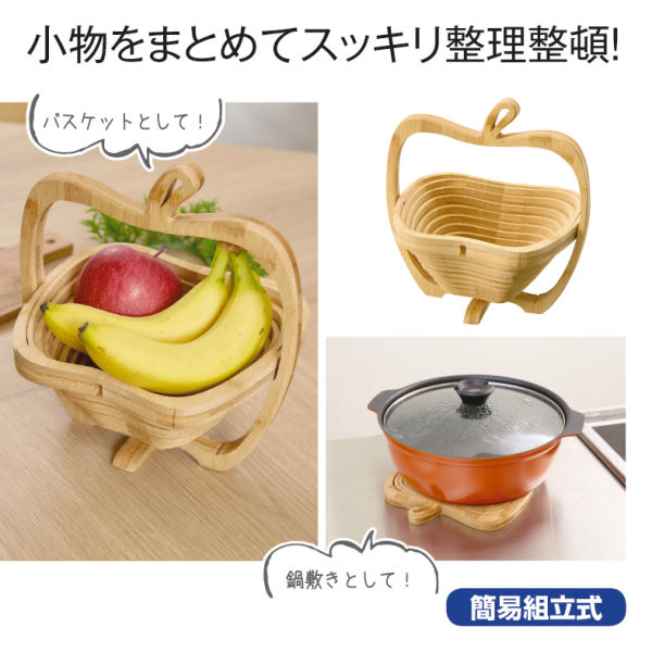 りんごバスケット
