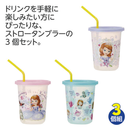 26 Off ストロー付タンブラー3ml3個セット ソフィア ヒラキ 激安靴の通販 ヒラキ公式サイト Hiraki Shopping 26 Off ストロー付タンブラー3ml3個セット ソフィア ヒラキ 激安靴の通販 ヒラキ公式サイト Hiraki Shopping