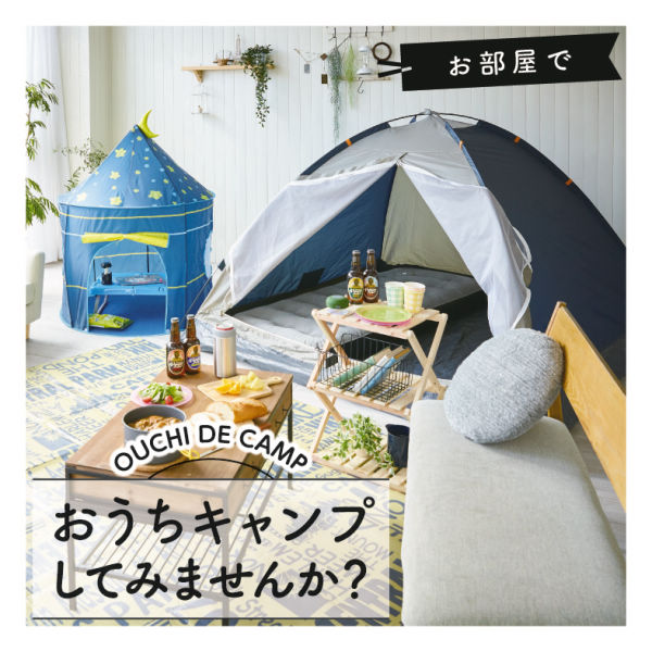 組立式ファミリードームテント ヒラキ 激安靴の通販 ヒラキ公式サイト Hiraki Shopping