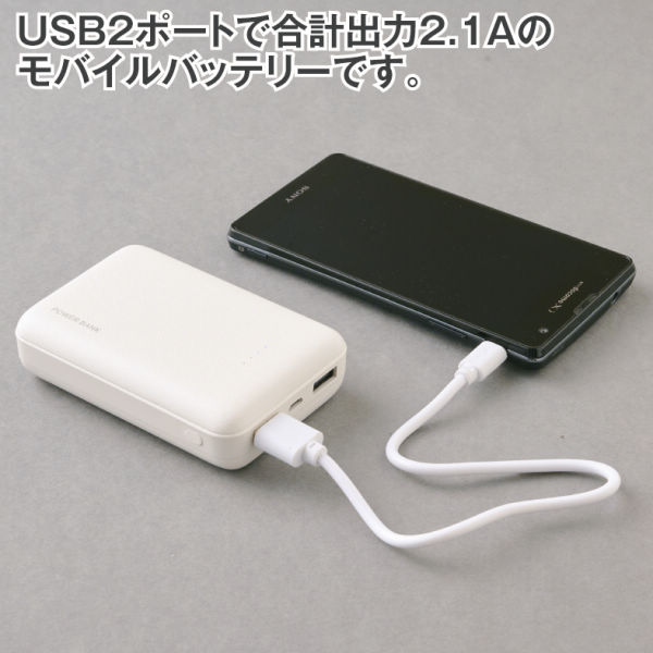 モバイルバッテリー(10000mAh)ホワイト | 激安靴の通販 ヒラキ